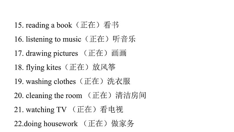 小学毕业英语总复习第一章时态复习第3课时现在进行时教学课件第5页