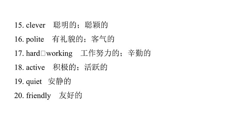 小学毕业英语总复习第二章话题第3课时外貌与个性教学课件05