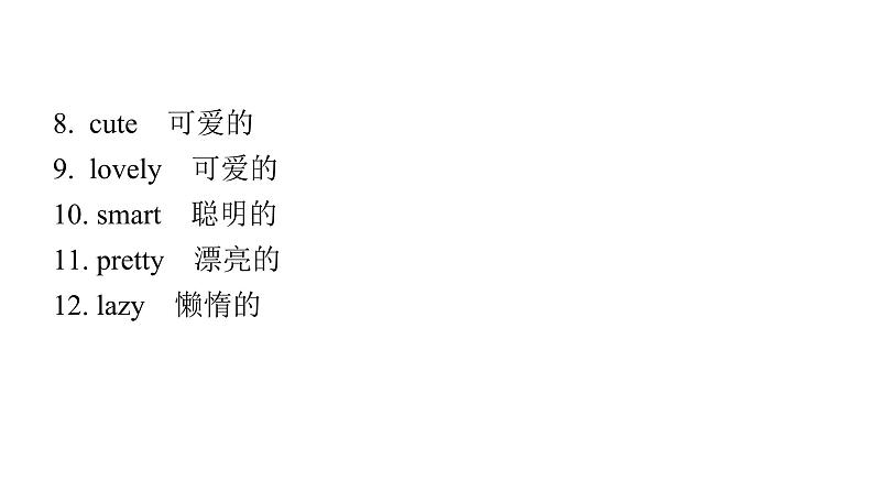 小学毕业英语总复习第二章话题第3课时外貌与个性教学课件07