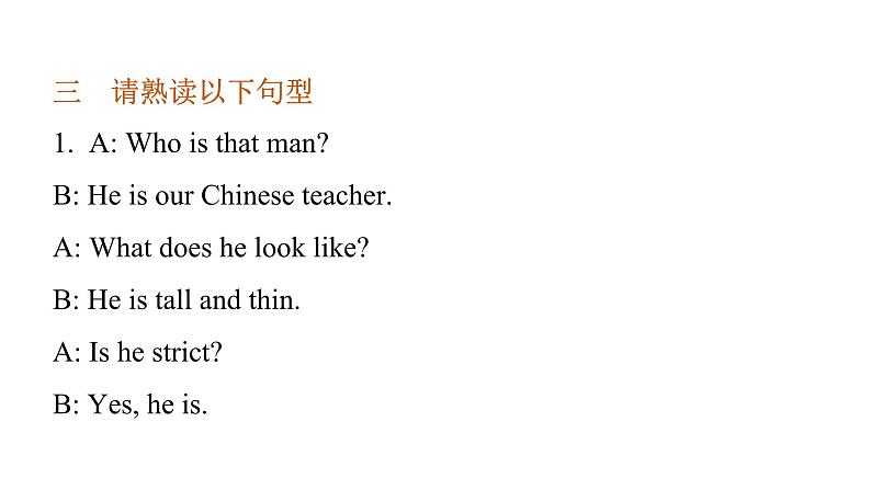 小学毕业英语总复习第二章话题第3课时外貌与个性教学课件08