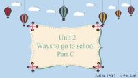 人教版 (PEP)六年级上册Unit 2 Ways to go to school Part C优秀ppt课件