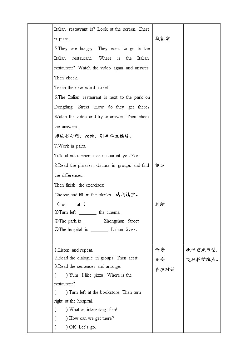 人教版英语六上 Unit1 B1 Let's talk(课件+教案+音视频素材)02