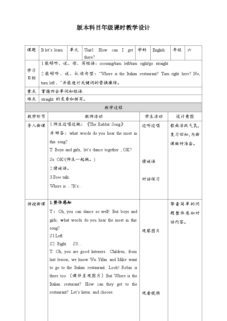 人教版英语六上 Unit1 B2 Let's learn（课件+教案+音视频素材）01