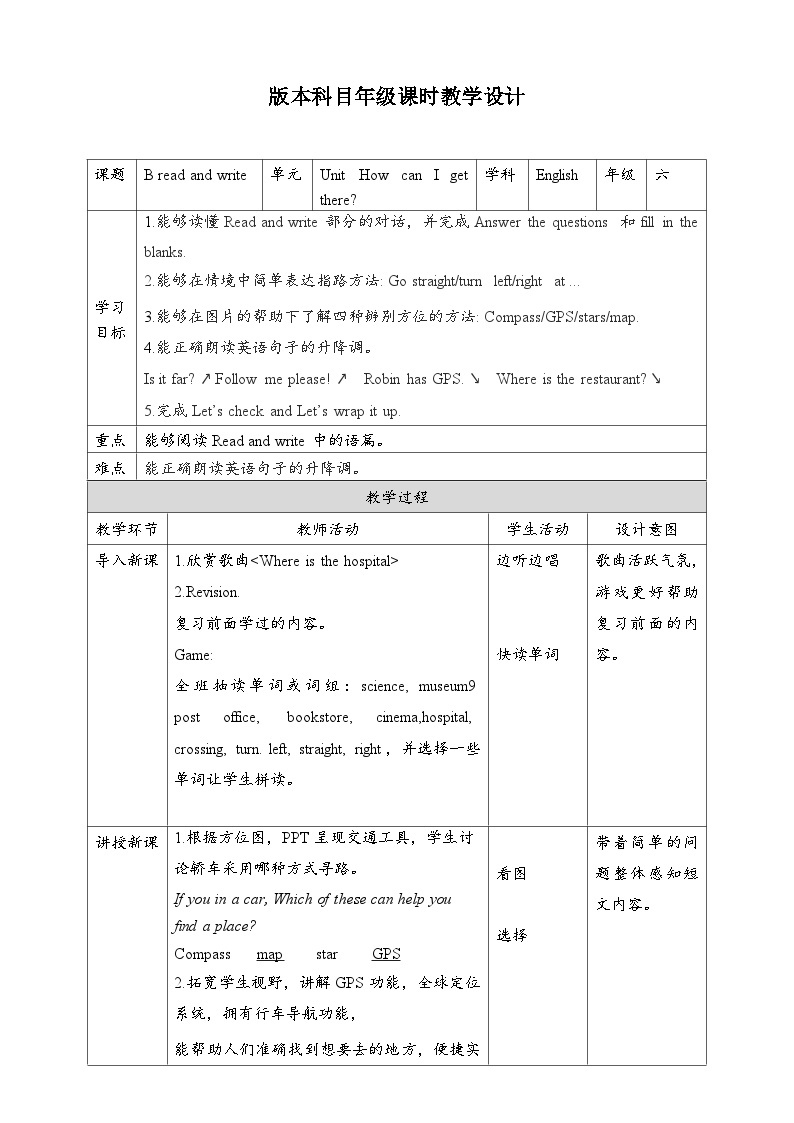 人教版英语六上 Unit1 B3 Read and write（课件+教案+音视频素材）01