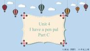 人教版 (PEP)六年级上册Unit 4 I have a pen pal Part C精品课件ppt