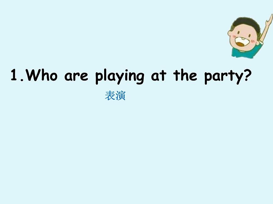 外研版（一年級(jí)起點(diǎn)）小學(xué)四年級(jí)英語下冊(cè)Module 5 Unit 1 We 're having a party.  課件第5頁