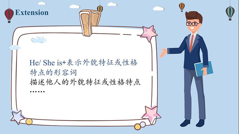 人教版英语五上 Unit1 A1 Let's talk(课件+教案+音视频素材)07