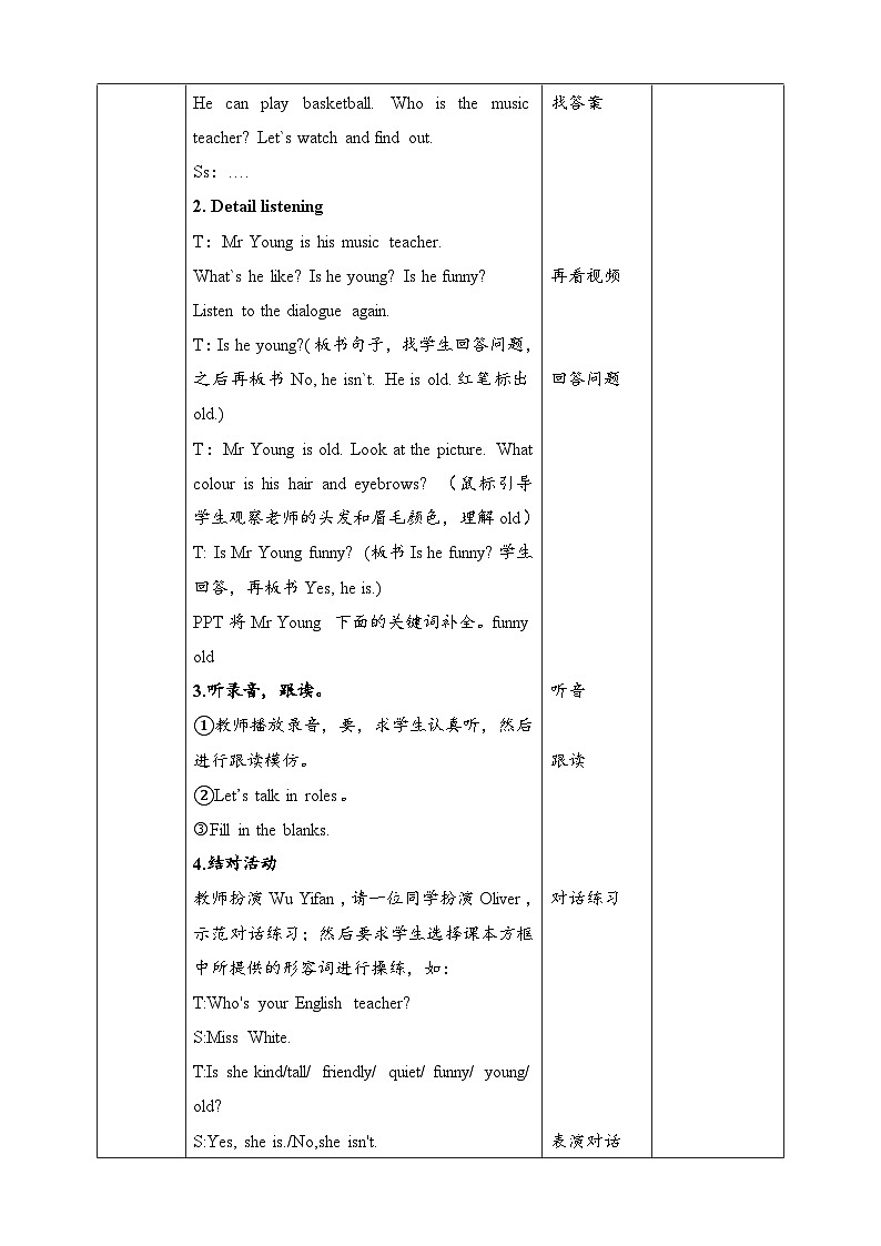 人教版英语五上 Unit1 A1 Let's talk(课件+教案+音视频素材)02