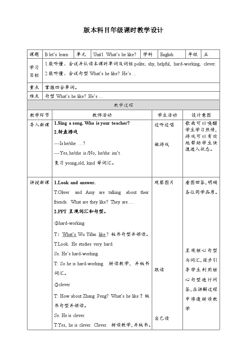 教案第1页