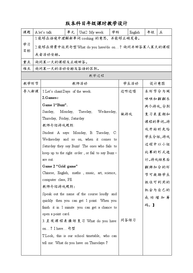 人教版英语五上 Unit2 A1 Let's talk(课件+教案+音视频素材)01
