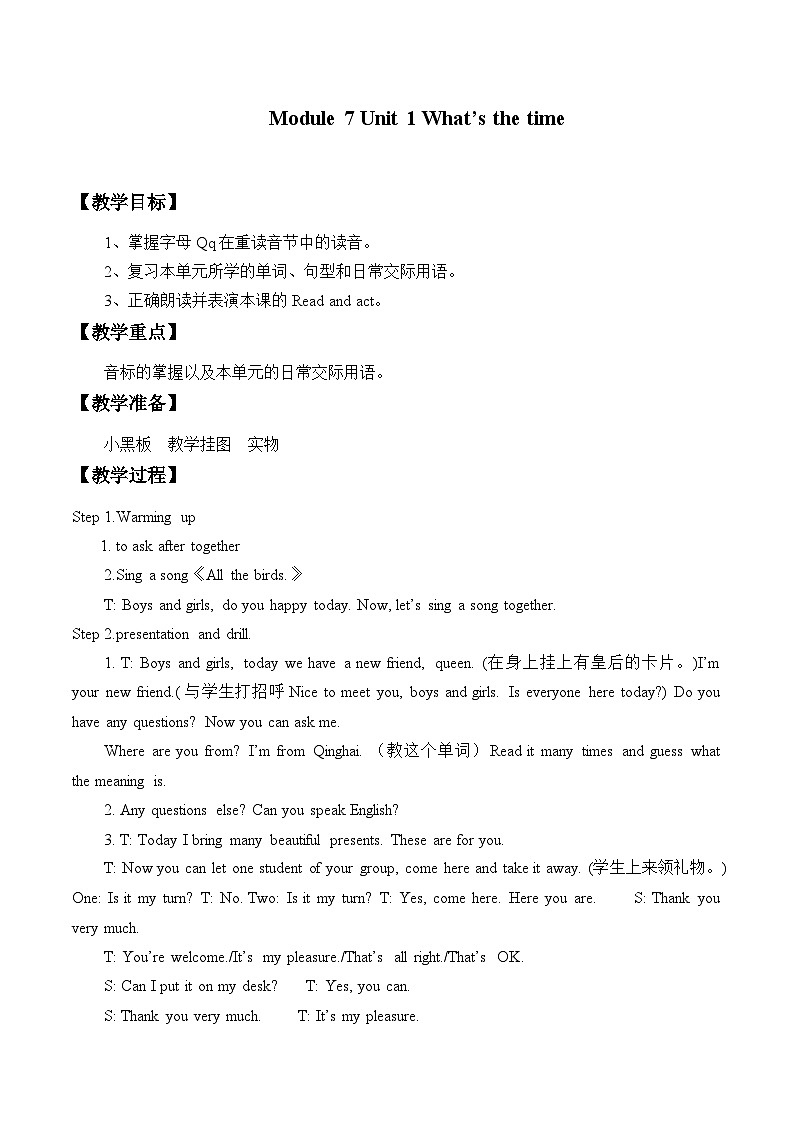 外研版(一年级起点)小学四年级英语下册Module 7 Unit 1 What's the time? 教案01