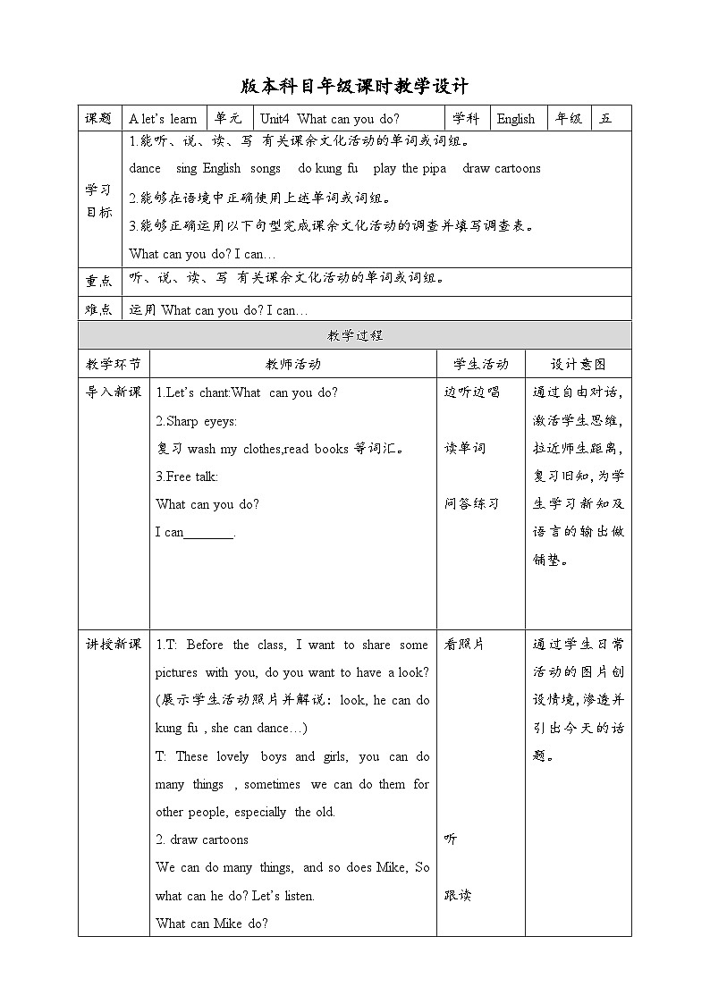 教案第1页