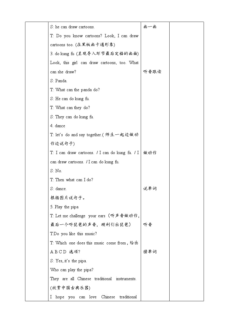教案第2页