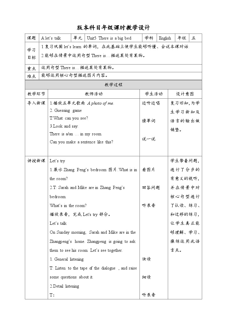 人教版英语五上 Unit5 A1 Let's talk（课件+教案+音视频素材）01