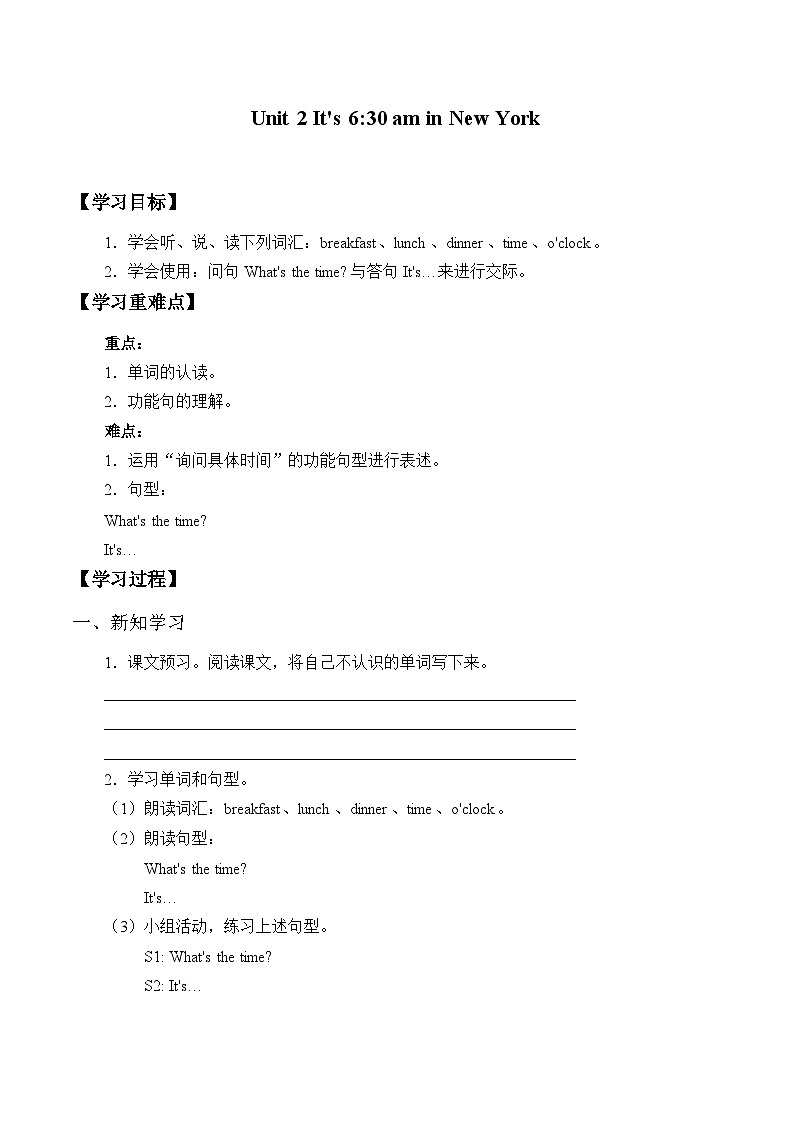 外研版(一年级起点)小学四年级英语下册Module 7 Unit 2 It's 6:30 am in New York. 学案01