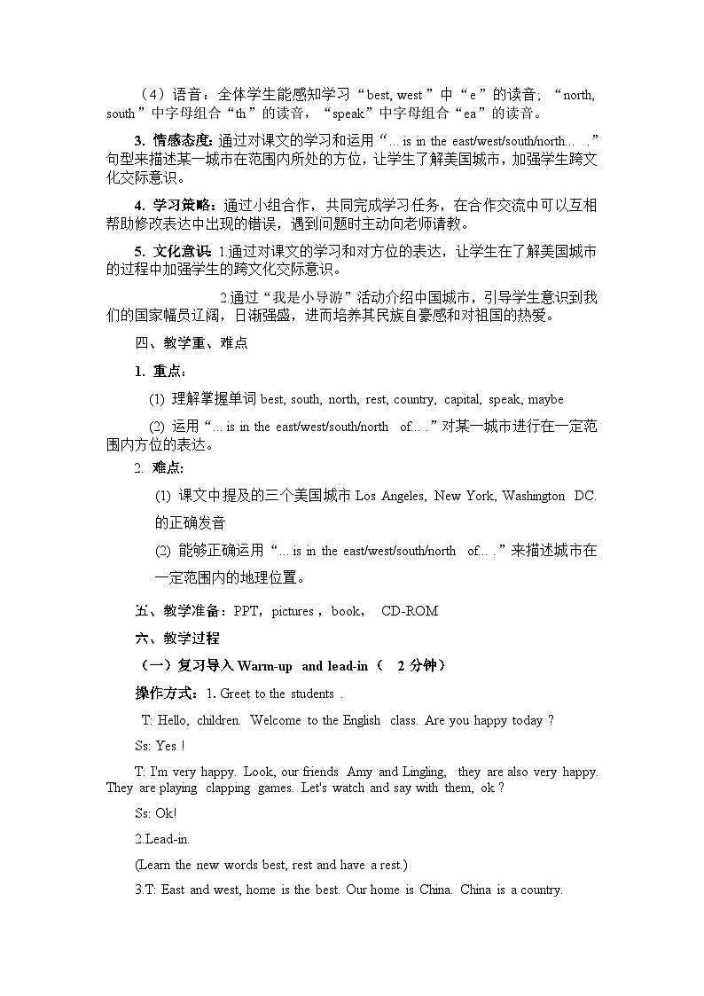 外研版(一年级起点)小学四年级英语下册Module 8 Unit 1 He lives in the east of the US. 教案1第2页