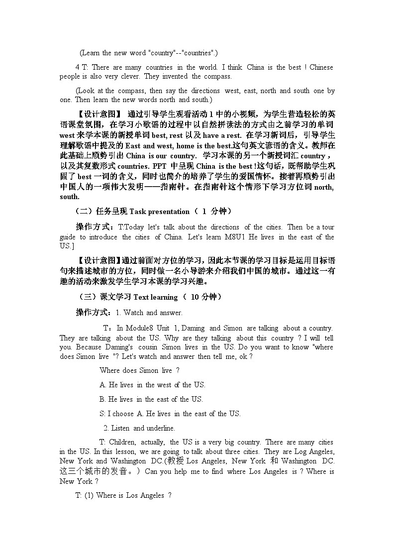 外研版(一年级起点)小学四年级英语下册Module 8 Unit 1 He lives in the east of the US. 教案1第3页