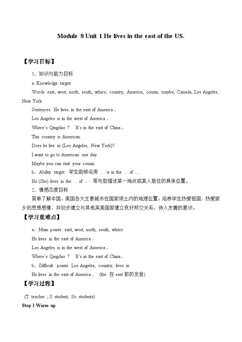 外研版（一年級起點）小學(xué)四年級英語下冊Module 8 Unit 1 He lives in the east of the US.   教案2第1頁