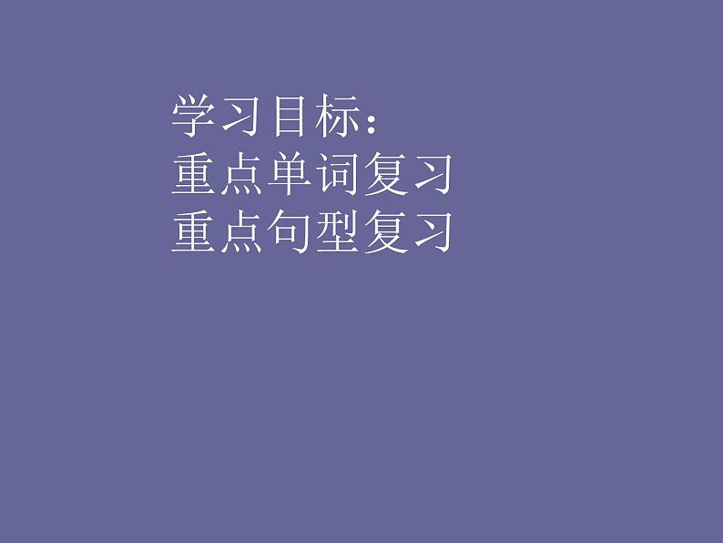 外研版(一年级起点)小学四年级英语下册 Review Module Unit 2 课件02