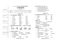 广东省阳江市阳东区2022-2023学年五年级下学期期中考试英语试题