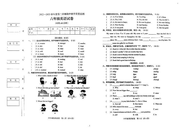 广东省阳江市阳东区2022-2023学年六年级下学期期中考试英语试题01