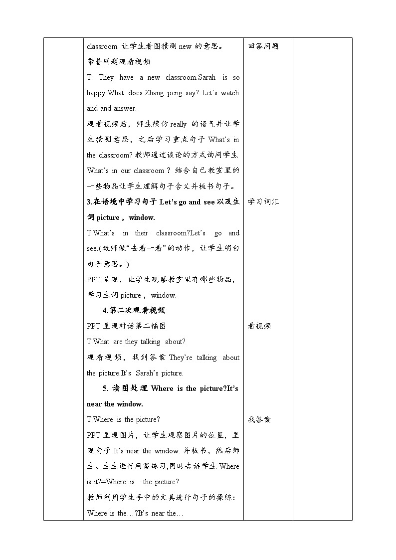人教版英语四上 Unit1 A1 Let's talk(课件+教案+音视频素材)02