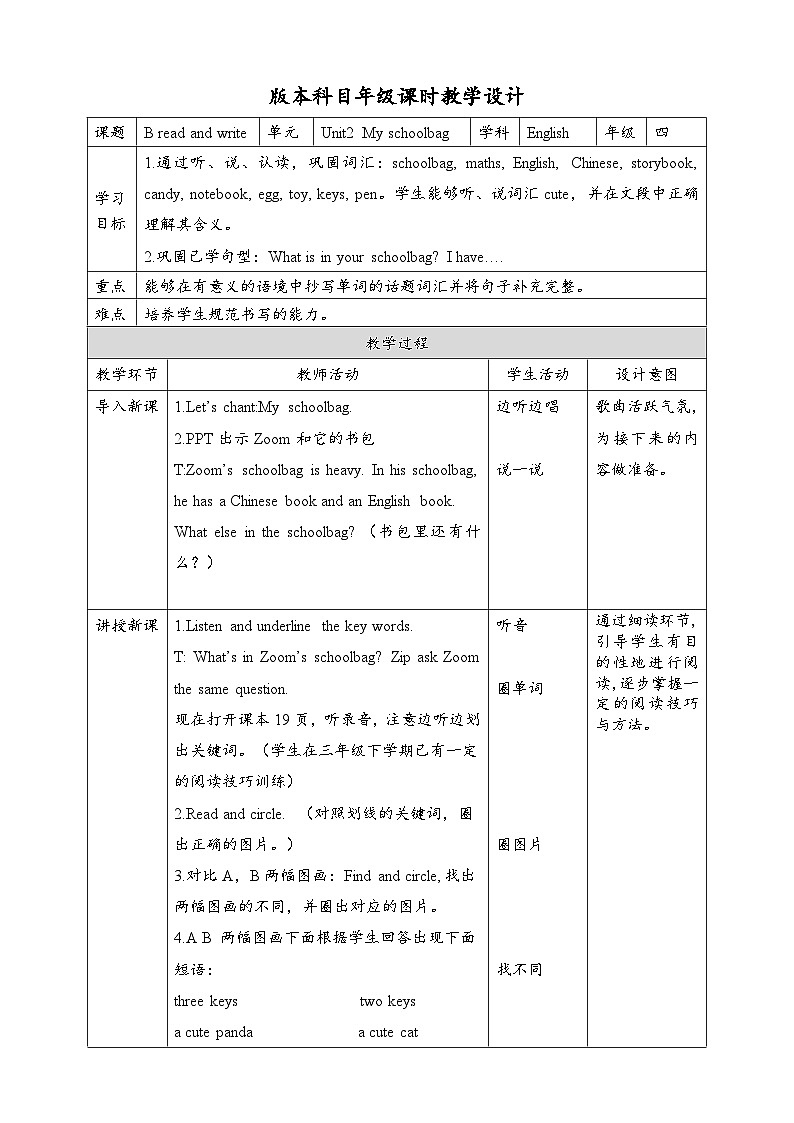 人教版英语四上 Unit2 B3 Read and write(课件+教案+音视频素材)01