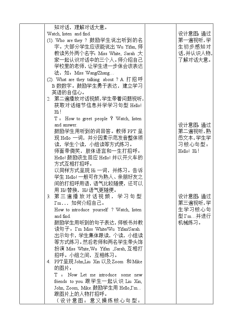 教案第3頁(yè)