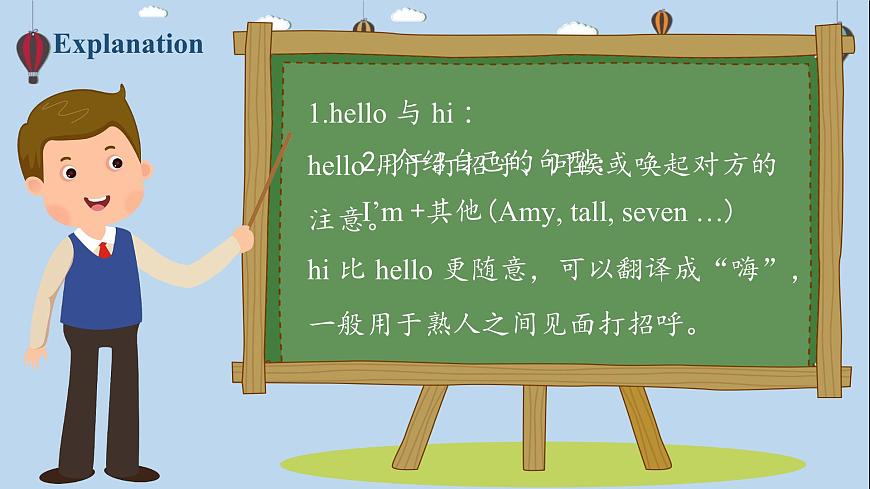 Unit1 A1 Let 's talk第7頁(yè)