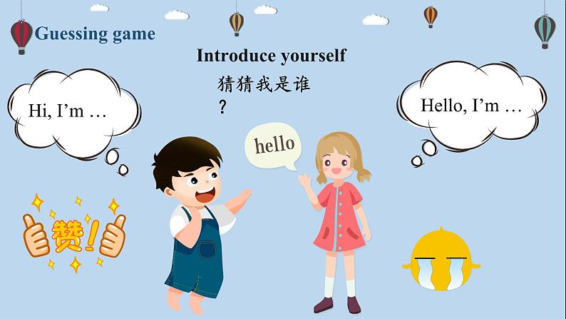 人教版英语三上 Unit1 A2 Let's learn(课件+教案+音视频素材)03