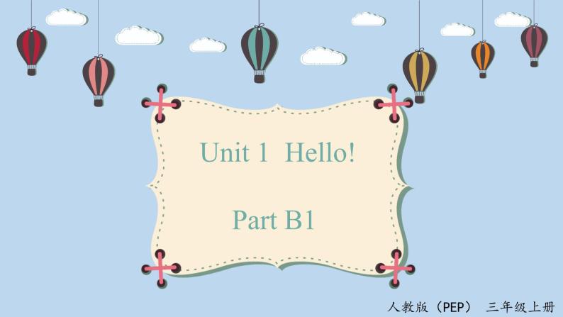 人教版英语三上 Unit1 B1 Let's talk（课件+教案+音视频素材）01