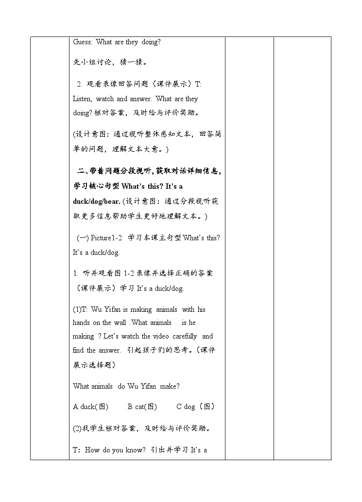 人教版英语三上 Unit4 A1 Let's talk(课件+教案+音视频素材)02