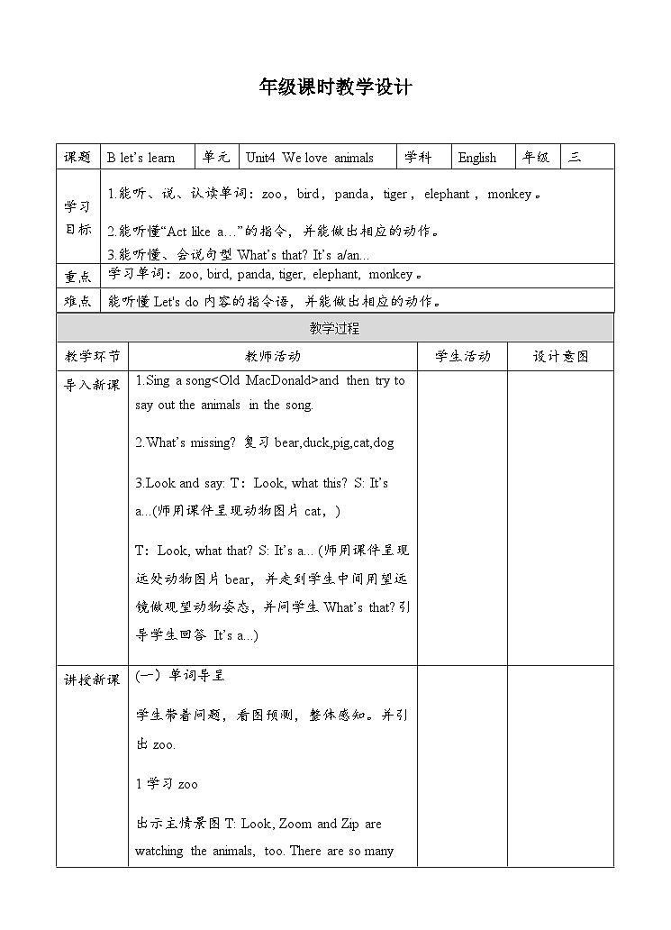 人教版英语三上 Unit4 B2 Let's learn(课件+教案+音视频素材)01