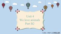 小学英语人教版 (PEP)三年级上册Unit 4 We love animals Part B示范课ppt课件