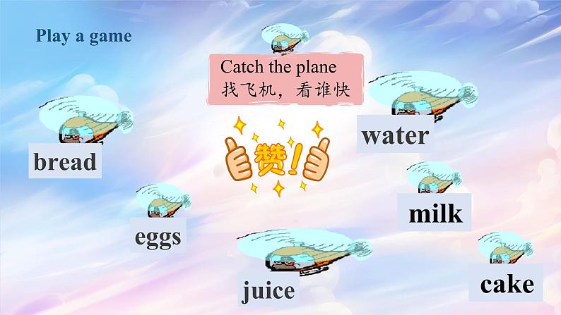人教版英语三上 Unit5 B1 Let's talk(课件+教案+音视频素材)03