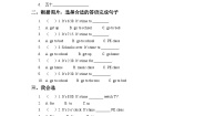 小学英语人教版 (新起点)二年级下册Lesson 3达标测试