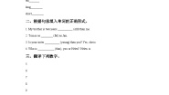 小学英语人教版 (新起点)二年级下册Lesson 3当堂检测题