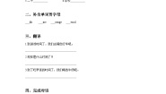 小学英语人教版 (新起点)二年级下册Lesson 3当堂检测题