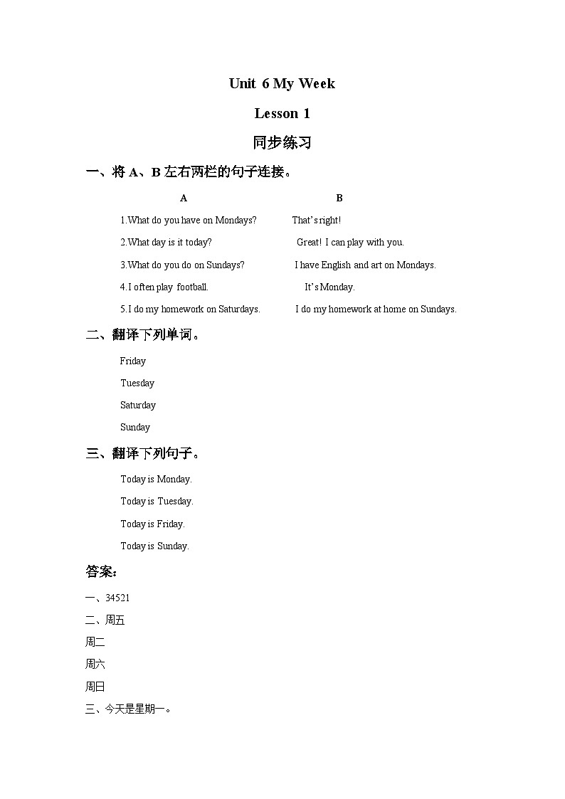 人教新起点二年级英语下册Unit 6 My Week Lesson 1 同步练习1第1页
