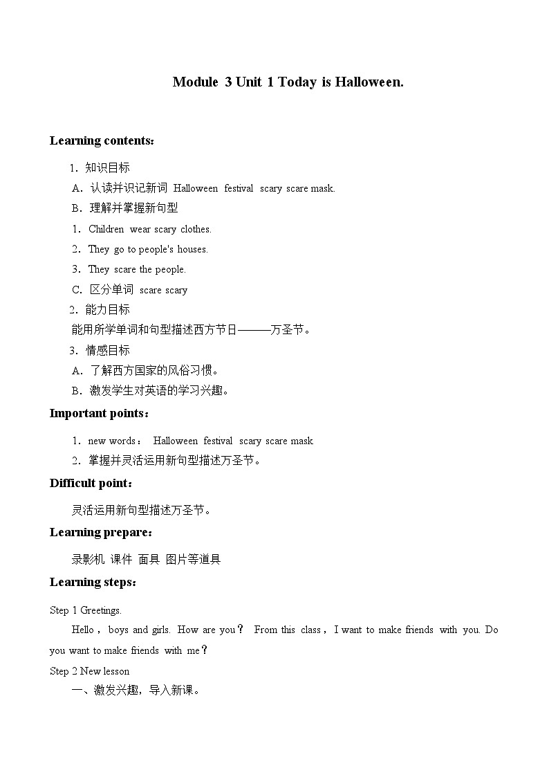 外研版(一年级起点)小学五年级英语上册Module 3 Unit1 Today is Halloween.  学案第1页