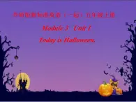 外研版（一年级起点）小学五年级英语上册Module 3 Unit1 Today is Halloween.   课件1