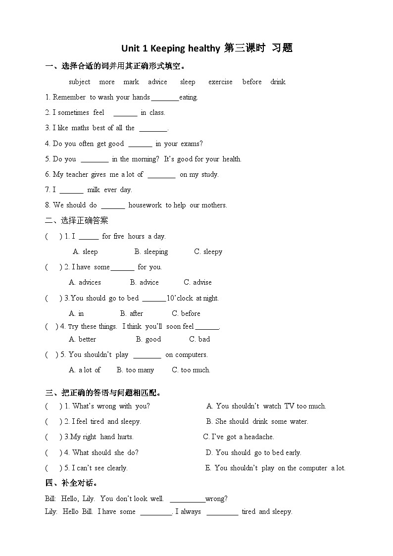 Unit 1 Keeping healthy lesson3练习第1页