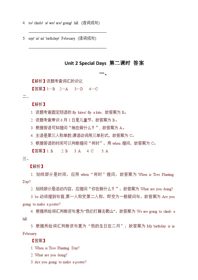 Unit 2 Special Days lesoon 2练习第2页