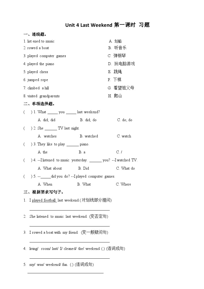 Unit 4 Last Weekend lesson1练习01