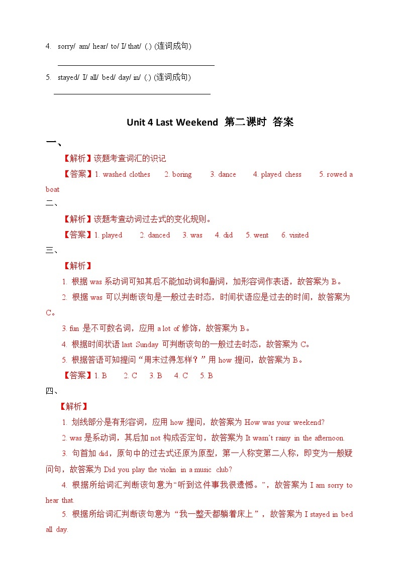 Unit 4 Last Weekend lesson2练习02