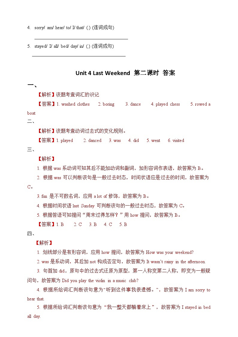 Unit 4 Last Weekend lesson2练习第2页