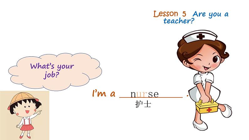 新概念Lesson 7-8课件PPT05