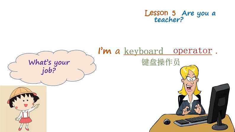 新概念Lesson 7-8课件PPT07