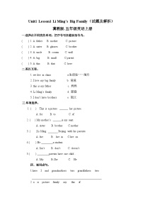 冀教版 (三年级起点)五年级上册Lesson 1 Li Ming's Big Family复习练习题