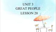 英语六年级下册Unit 3 Great peopleLesson 20图文课件ppt